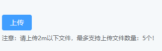 上传前效果图